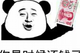 10年以前80万欠账顺利拿回